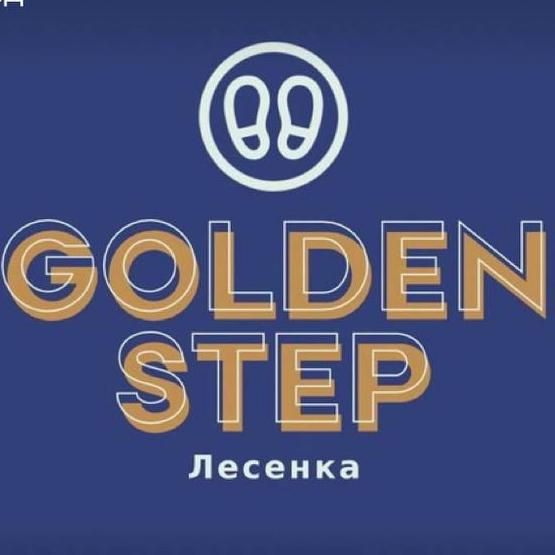 Голден степ. Голден степ. Эмблема степ. Эмблема степ. Студия golden step.