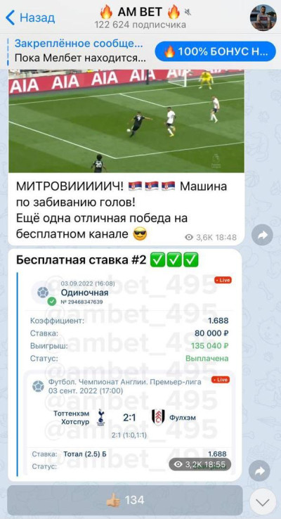 Канал AM BET