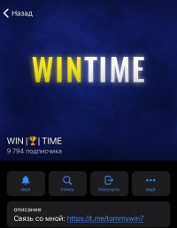 Канал WIN | TIME