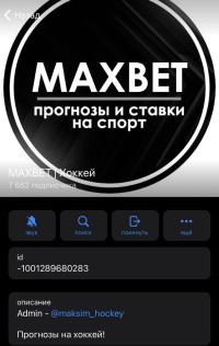 Канал MAXBET | Хоккей