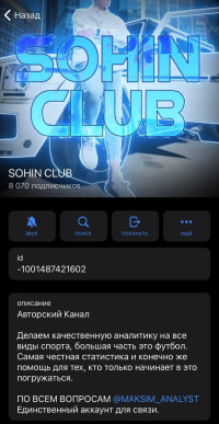Канал SOHIN CLUB
