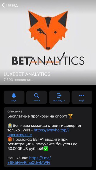 Канал LUXEBET ANALYTICS