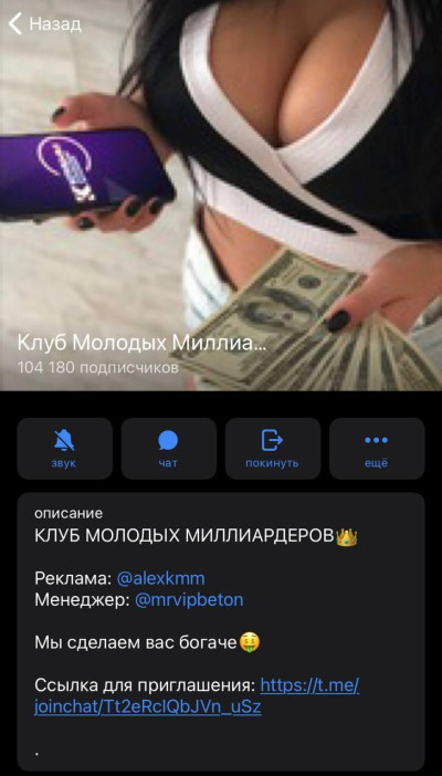 Канал Kлуб Молодых Миллиардеров